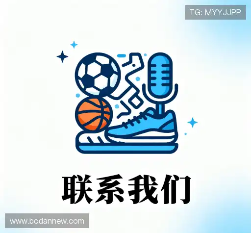 接洽大小球